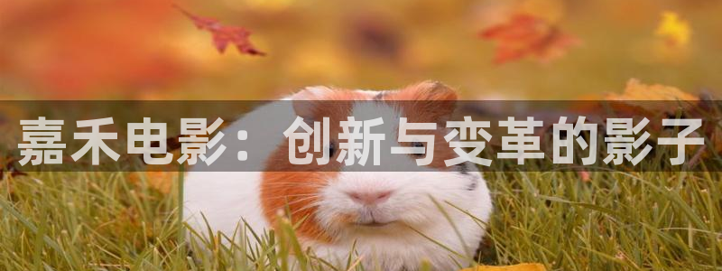 奇优影院在线观看电视剧将夜