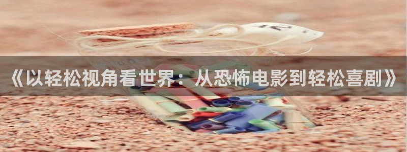 奇优影院 手机在线观看