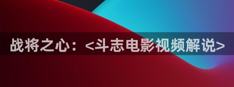 奇优影院在线观看免费高清完整版