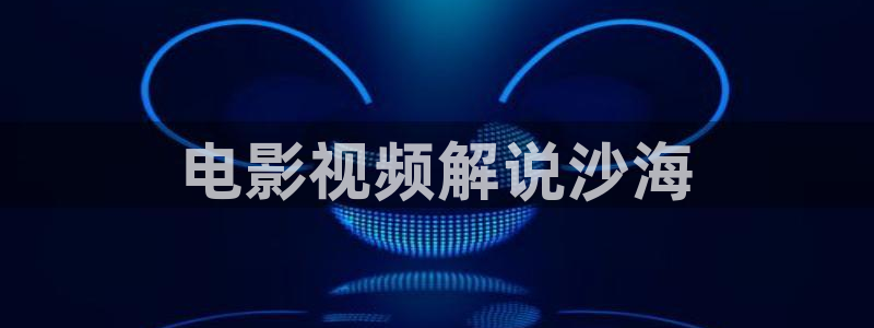 奇优影视网免费观看