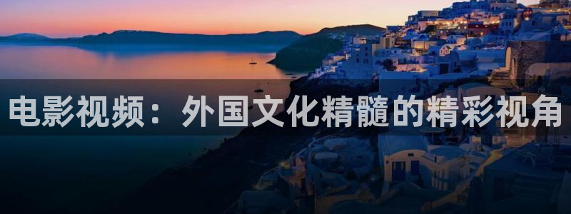 奇优影视手机版在线观看免费