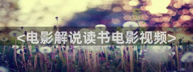 奇优影院看剧