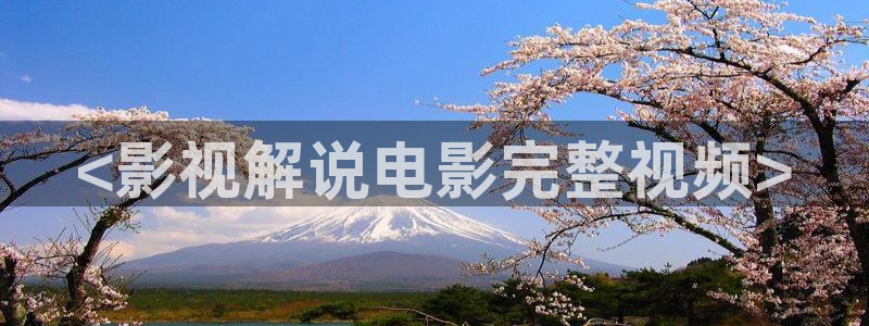奇优影院手机版免费高清电影在观看霍元甲