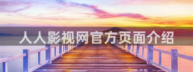 奇优影院捉妖记