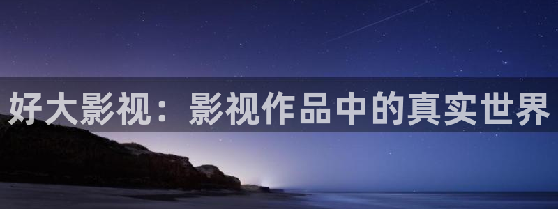奇优影院手机免费版