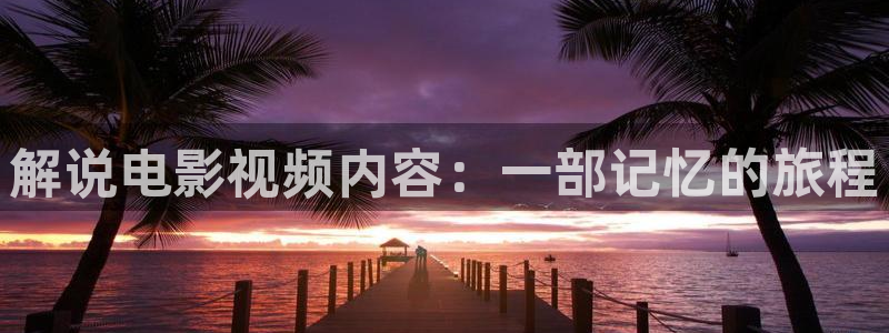 奇优影视伦理片