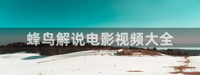 奇优影院免费