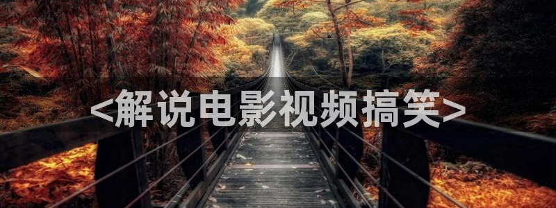 在线观看奇优影院