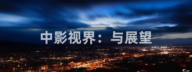 奇优影院留言板