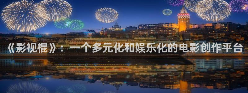 奇优影院在线观看免费高清完整版