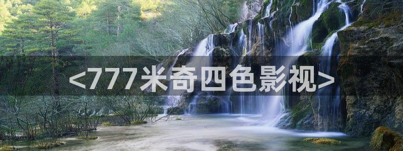 奇优影院手机版免费高清电影