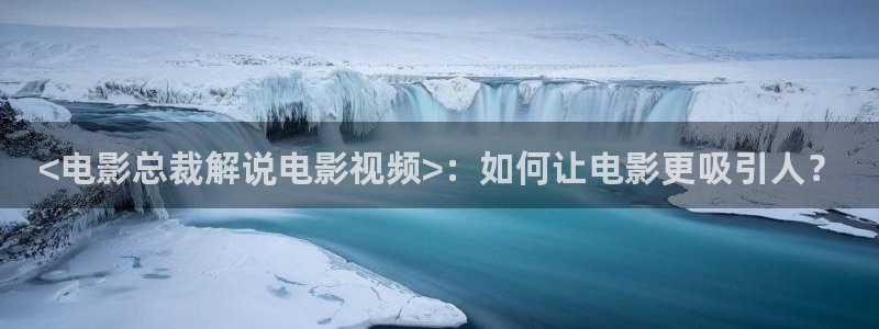 奇优影院仙逆