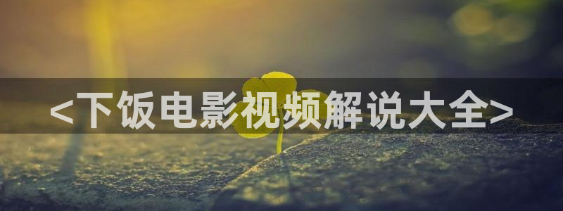 奇优影视在线观看